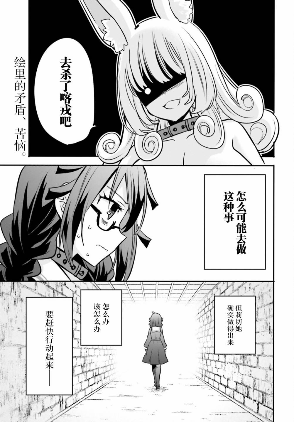 异世界女生的衣服如何画漫画,第8话1图
