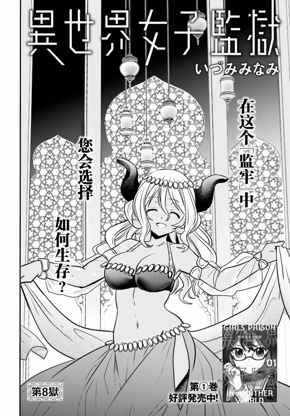 异世界女生的衣服如何画漫画,第8话2图