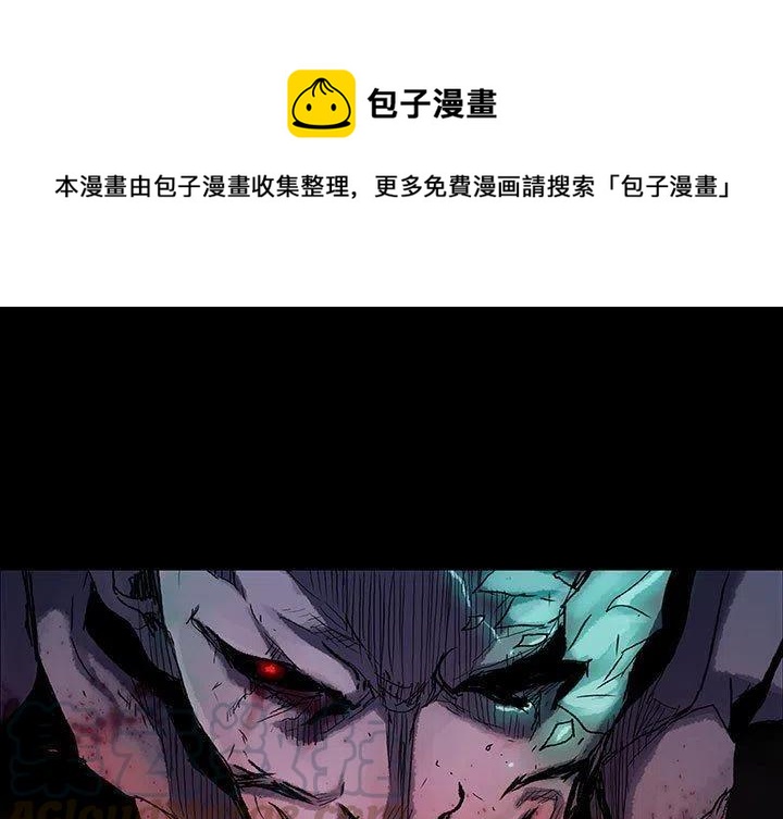 血刃日柱漫画,511图