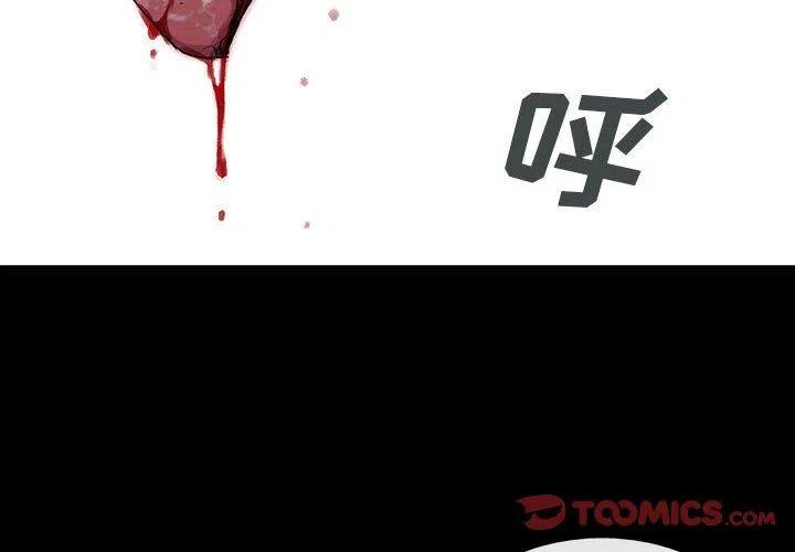 血刃日柱漫画,592图