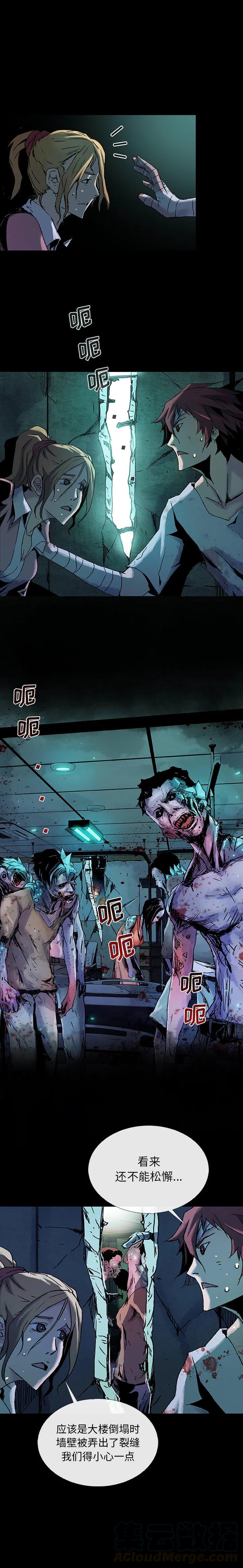 血刃在年柱是什么意思漫画,155图