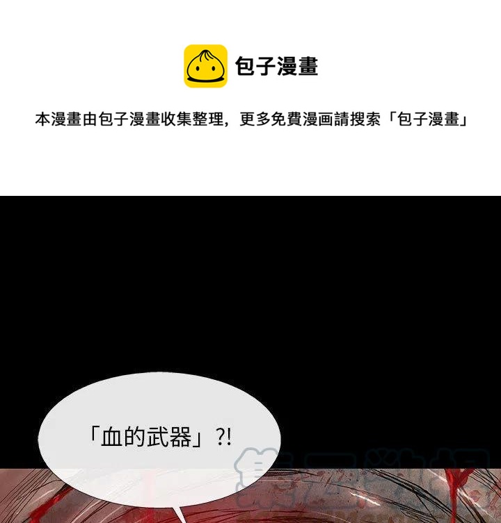 血刃在什么柱上最凶 女性漫画,191图