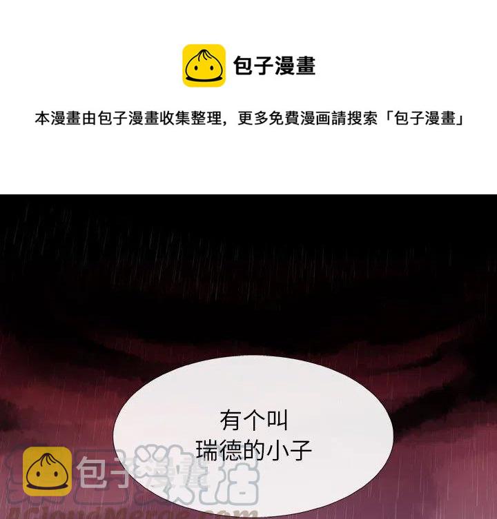 血刃怎么查漫画,21图