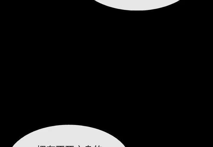 血刃在什么柱上最凶 女性漫画,194图