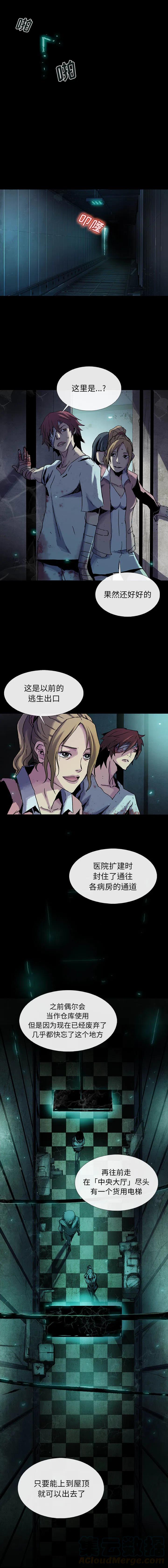 血刃在年柱是什么意思漫画,154图
