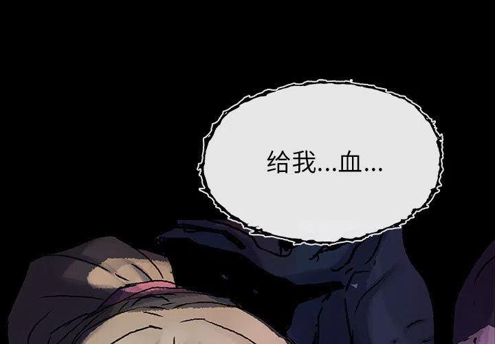 血刃在年柱是什么意思漫画,343图