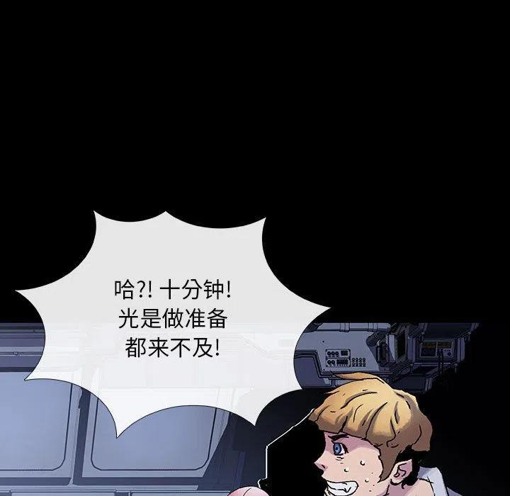 血刃查法漫画,234图