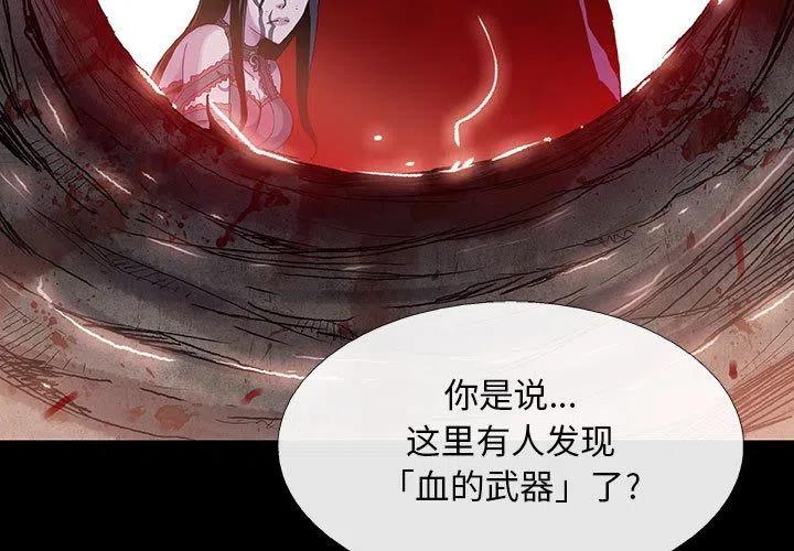 血刃在什么柱上最凶 女性漫画,193图