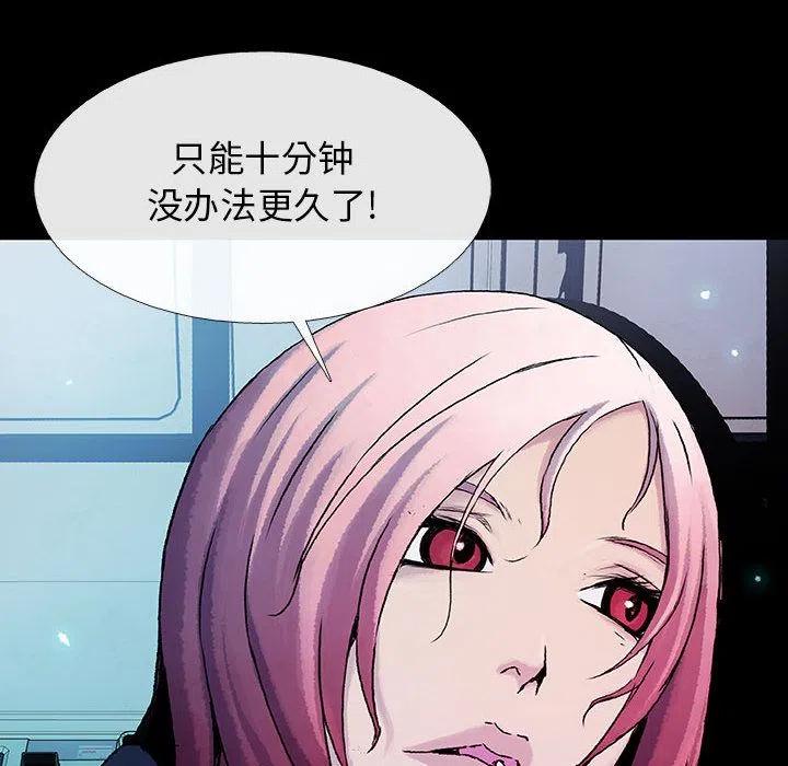 血刃查法漫画,232图