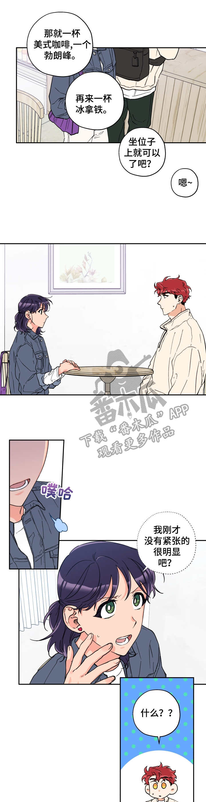 赤狐图片漫画,第20章： 来帮忙3图