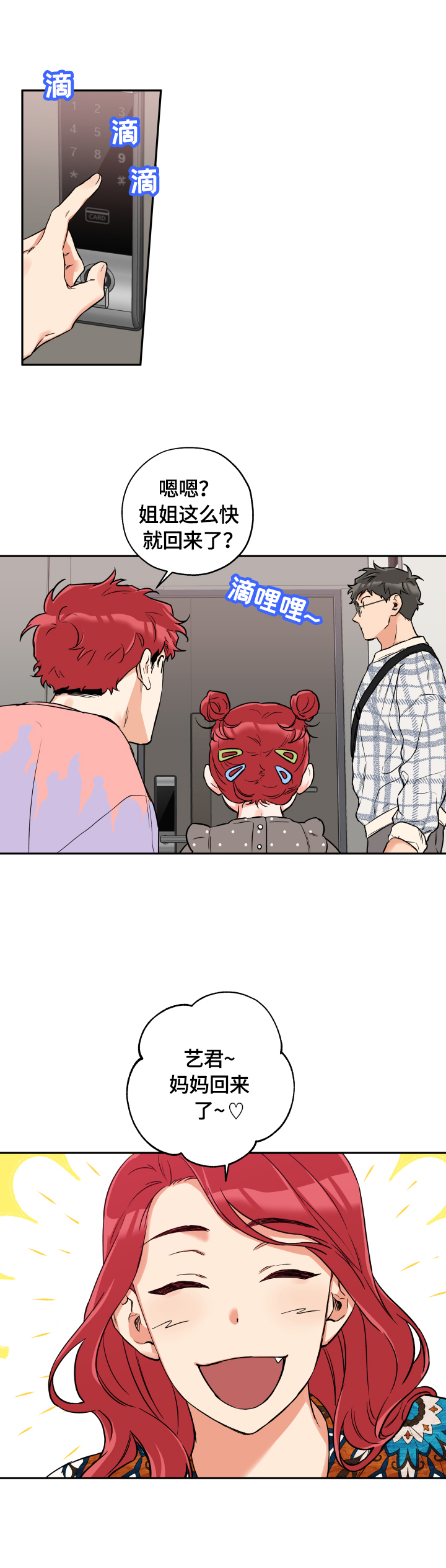 赤狼射击俱乐部价格表漫画,第40章：约会5图
