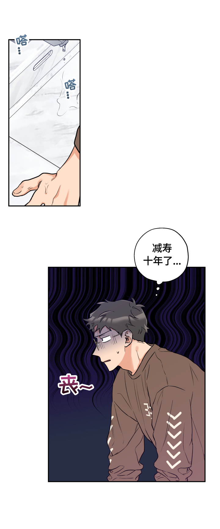 赤狼射击俱乐部价格表漫画,第40章：约会1图