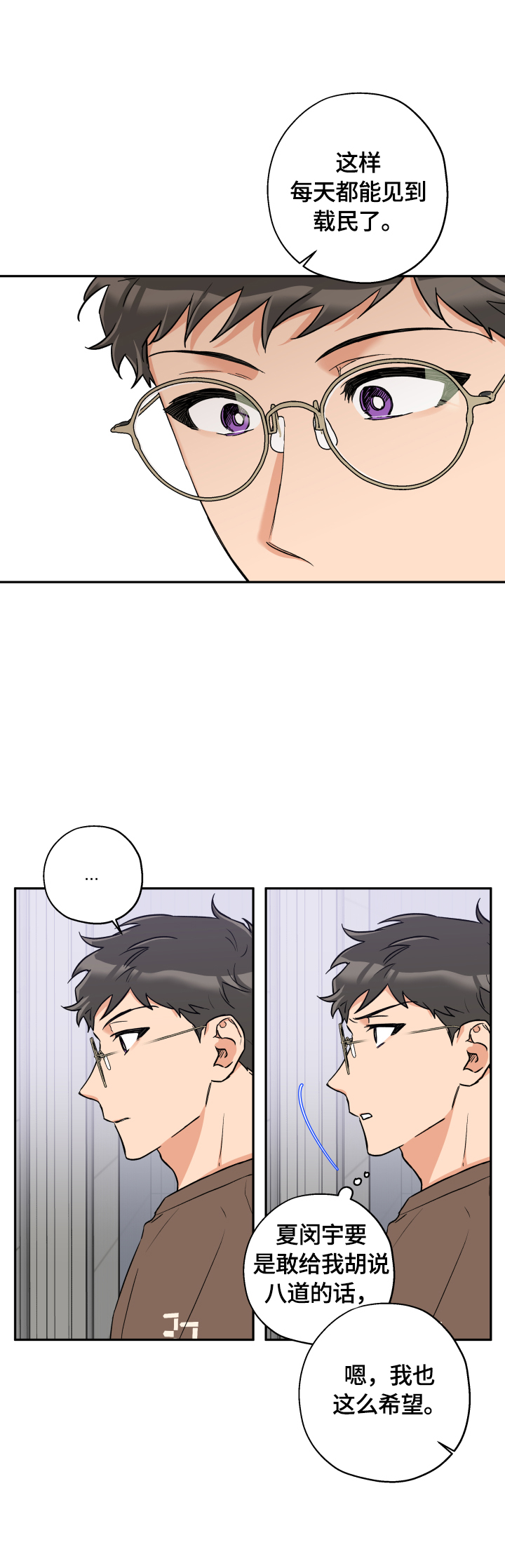 赤狼射击俱乐部价格表漫画,第40章：约会3图