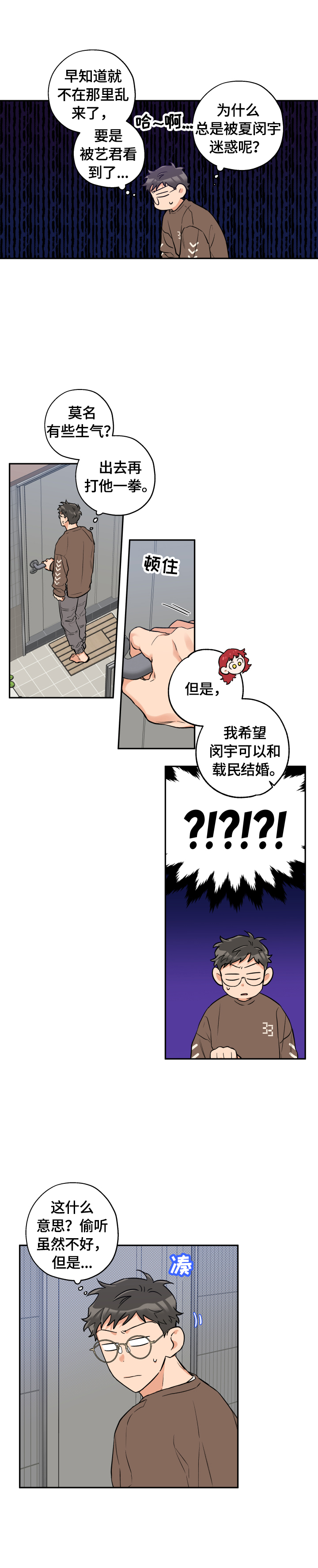 赤狼射击俱乐部价格表漫画,第40章：约会2图