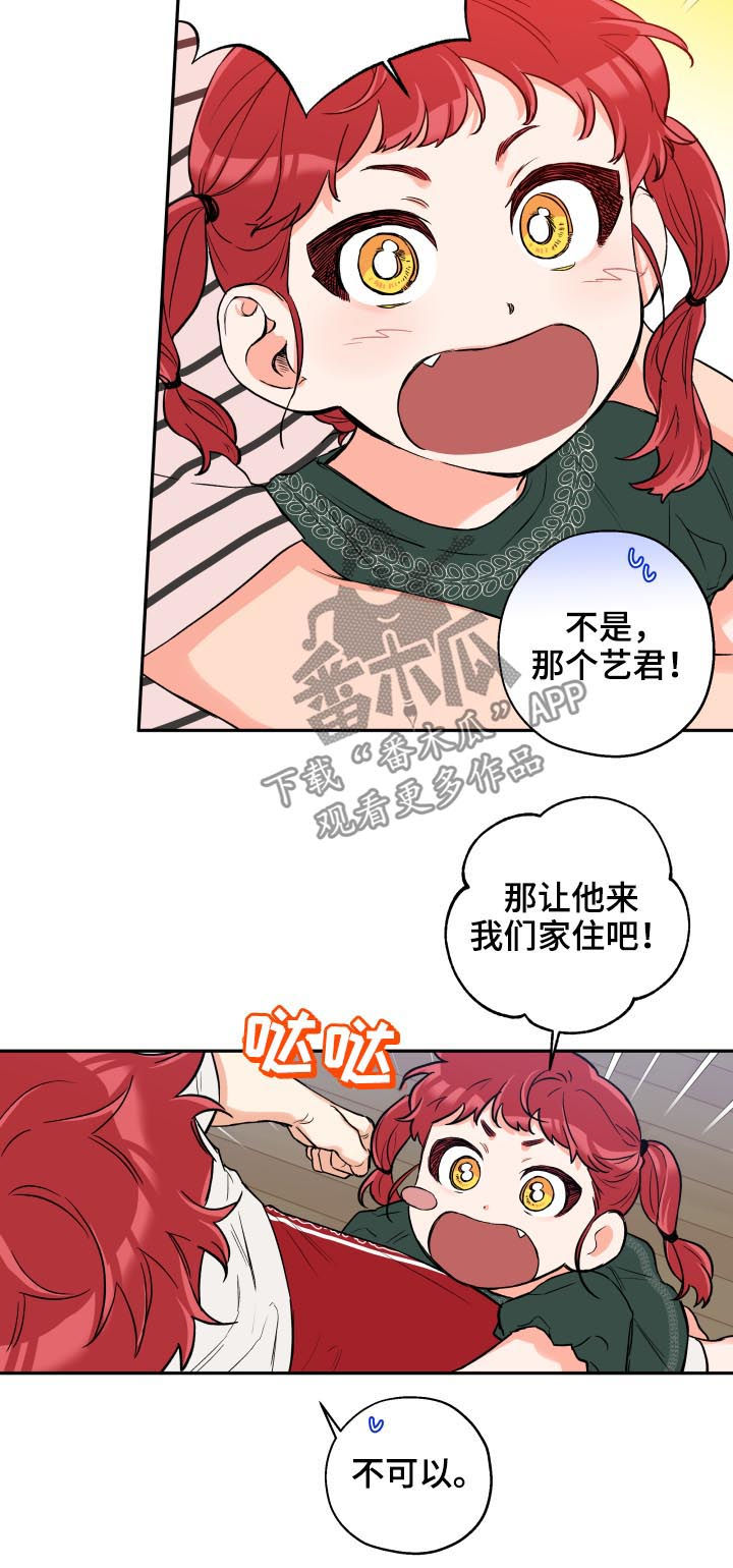 赤狼之狼雷霆战机图片大全漫画,第52章：打听3图