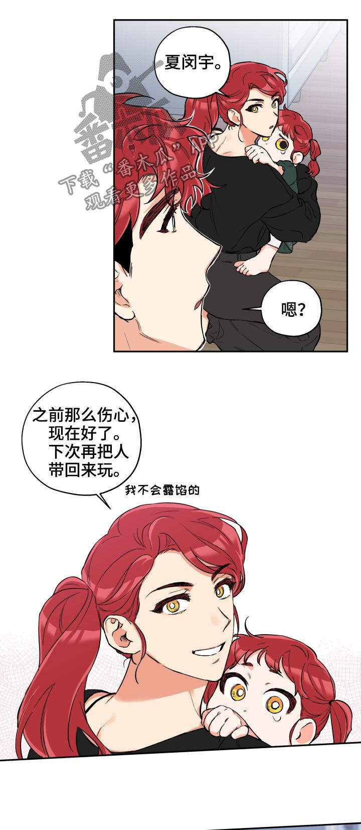 赤狼之狼雷霆战机图片大全漫画,第52章：打听5图