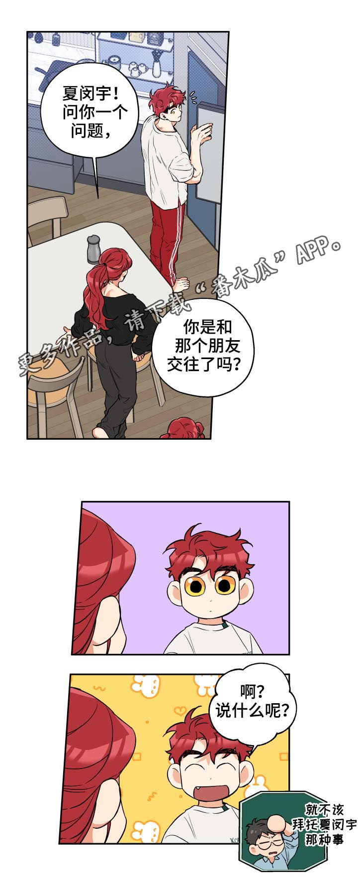 赤狼之狼雷霆战机图片大全漫画,第52章：打听1图