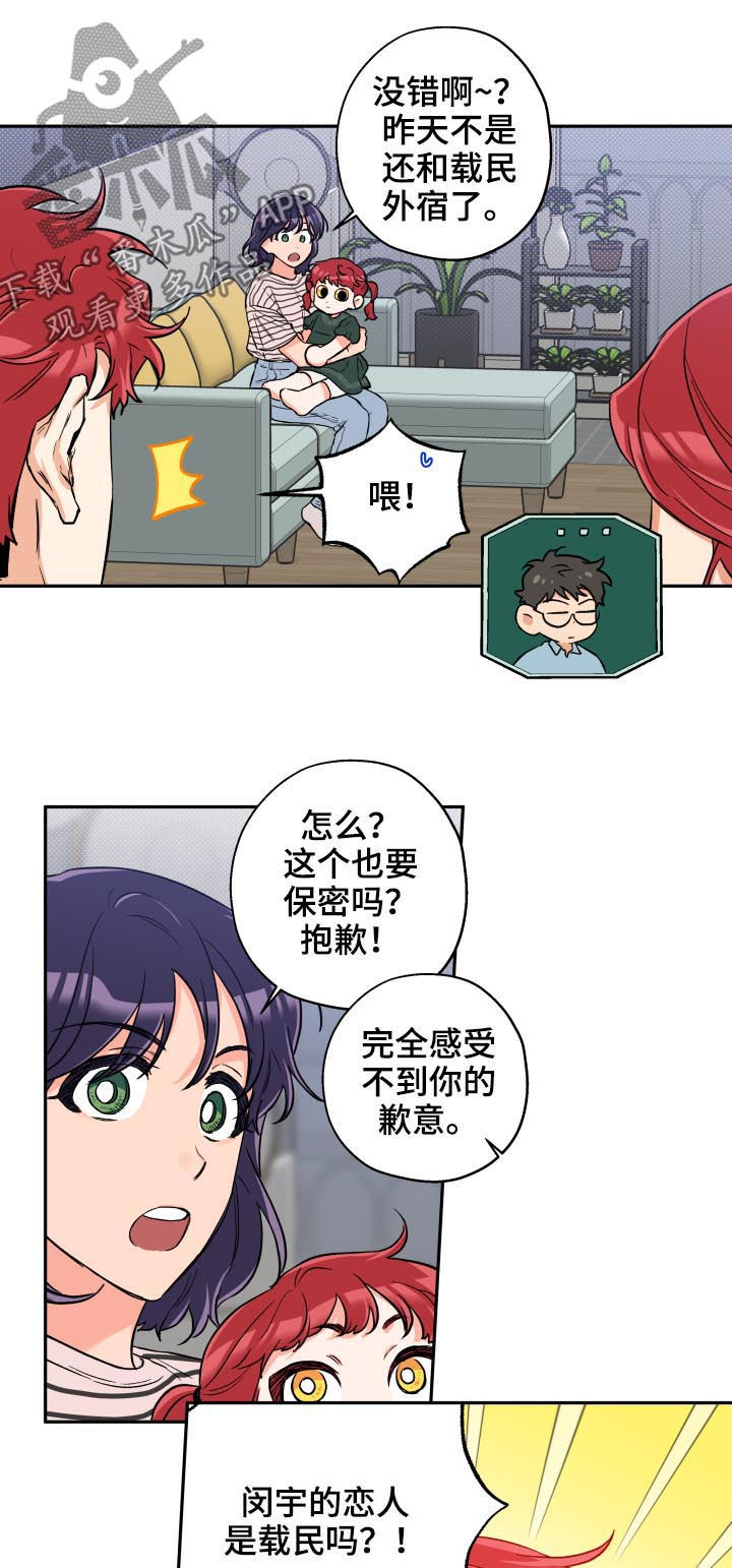 赤狼之狼雷霆战机图片大全漫画,第52章：打听2图
