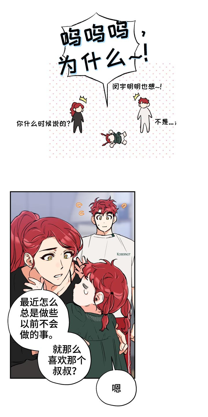 赤狼之狼雷霆战机图片大全漫画,第52章：打听4图