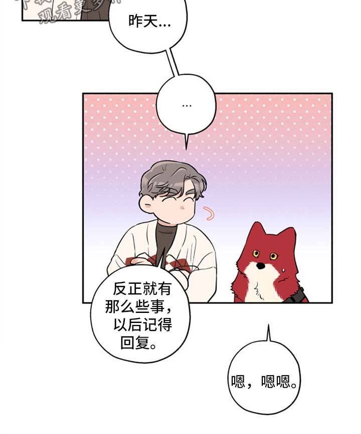 赤狼的视频漫画,第32章：不如我们俩试试2图