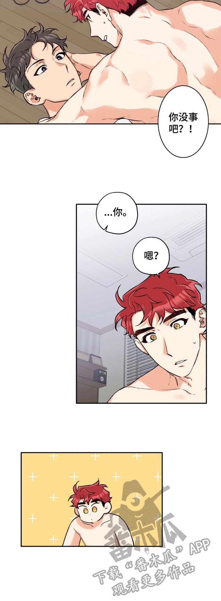 赤狼模型手办漫画,第30章：正式开始3图