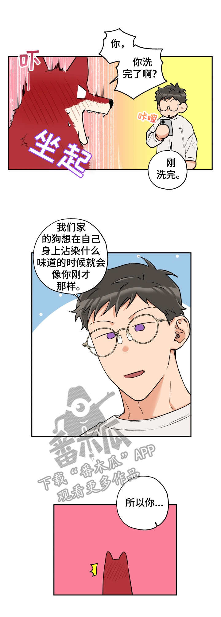 赤狼模型手办漫画,第30章：正式开始1图