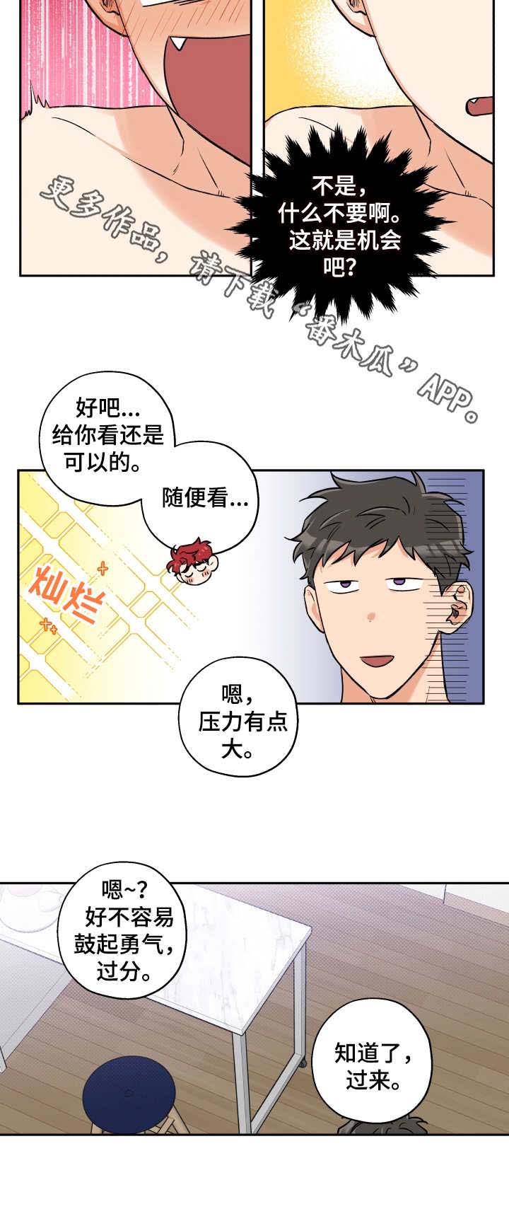 赤狼模型手办漫画,第30章：正式开始5图