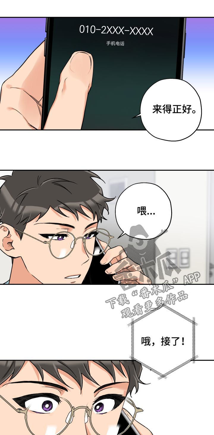 赤狼电视剧全集免费播放漫画,第51章：傻笑3图