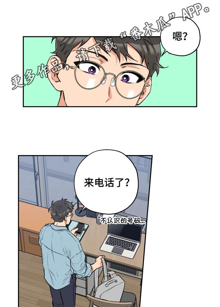 赤狼电视剧全集免费播放漫画,第51章：傻笑1图