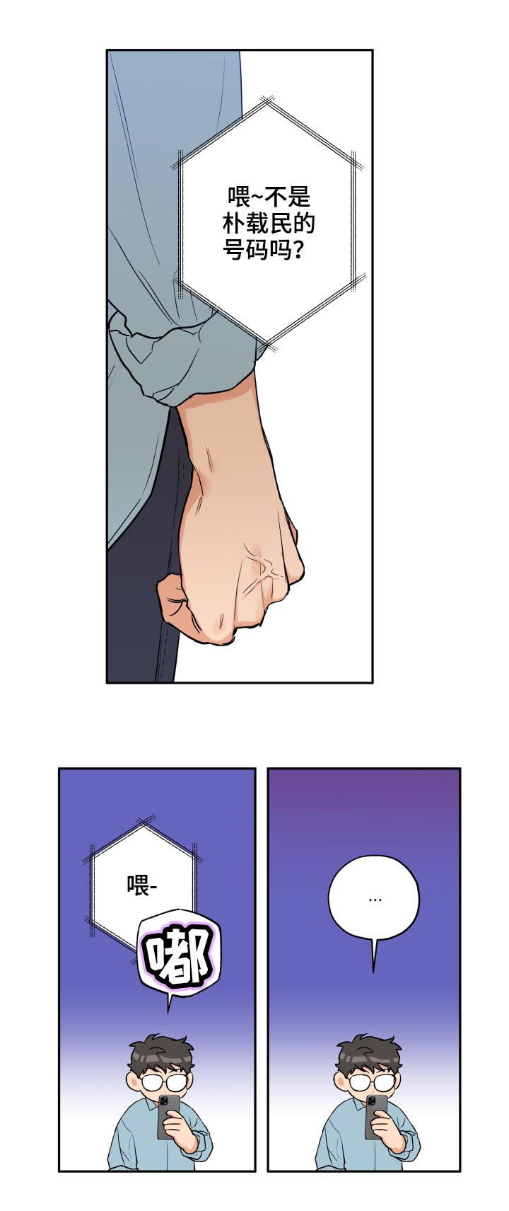 赤狼电视剧全集免费播放漫画,第51章：傻笑5图