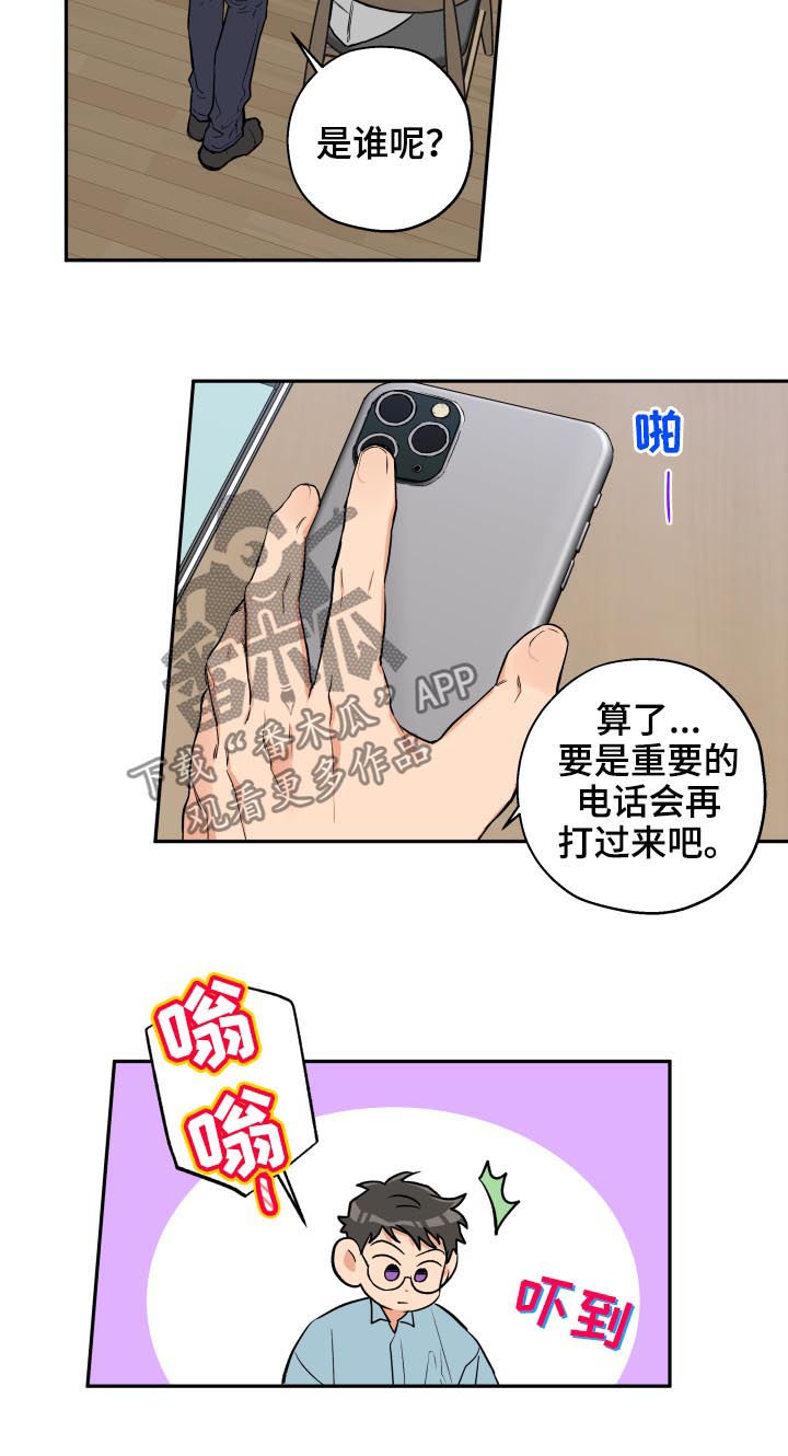 赤狼电视剧全集免费播放漫画,第51章：傻笑2图