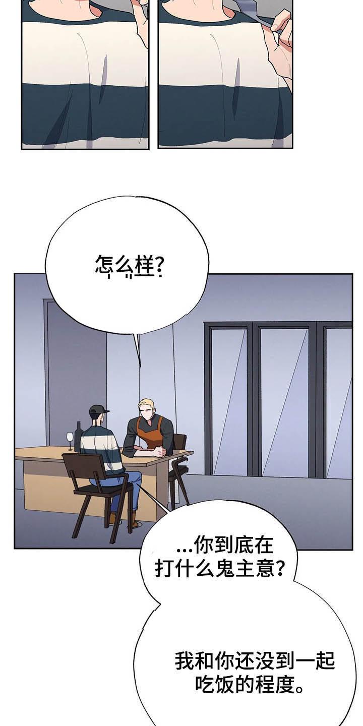 七号男人漫画,第18话5图