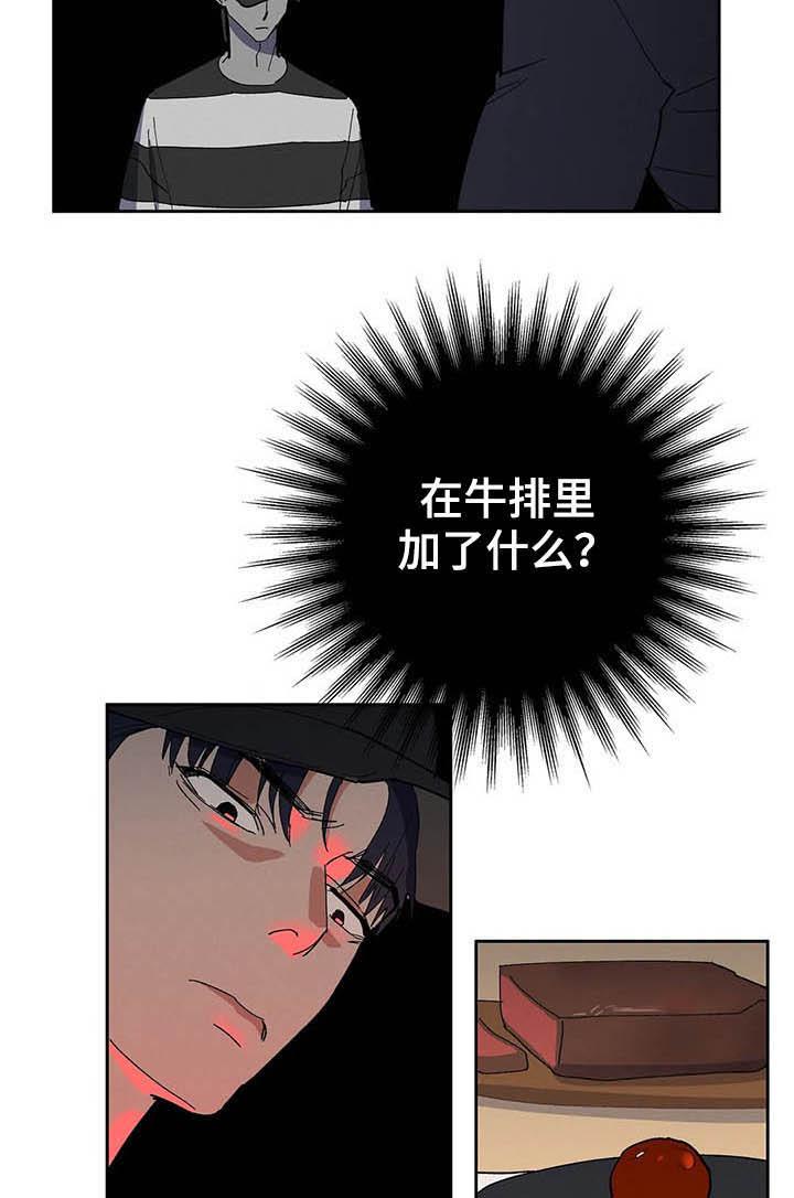 七号男人漫画,第18话2图