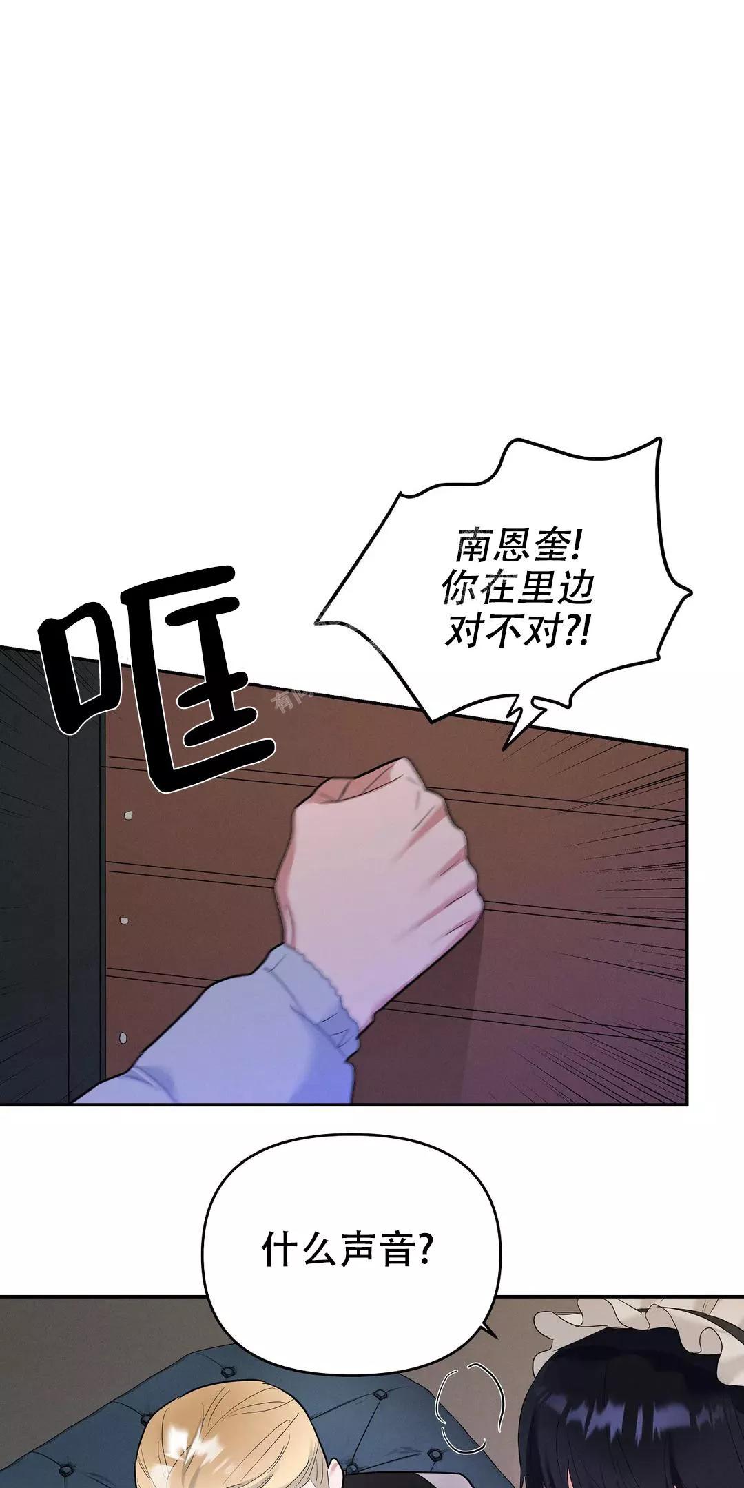 七号男球星漫画,第48话2图