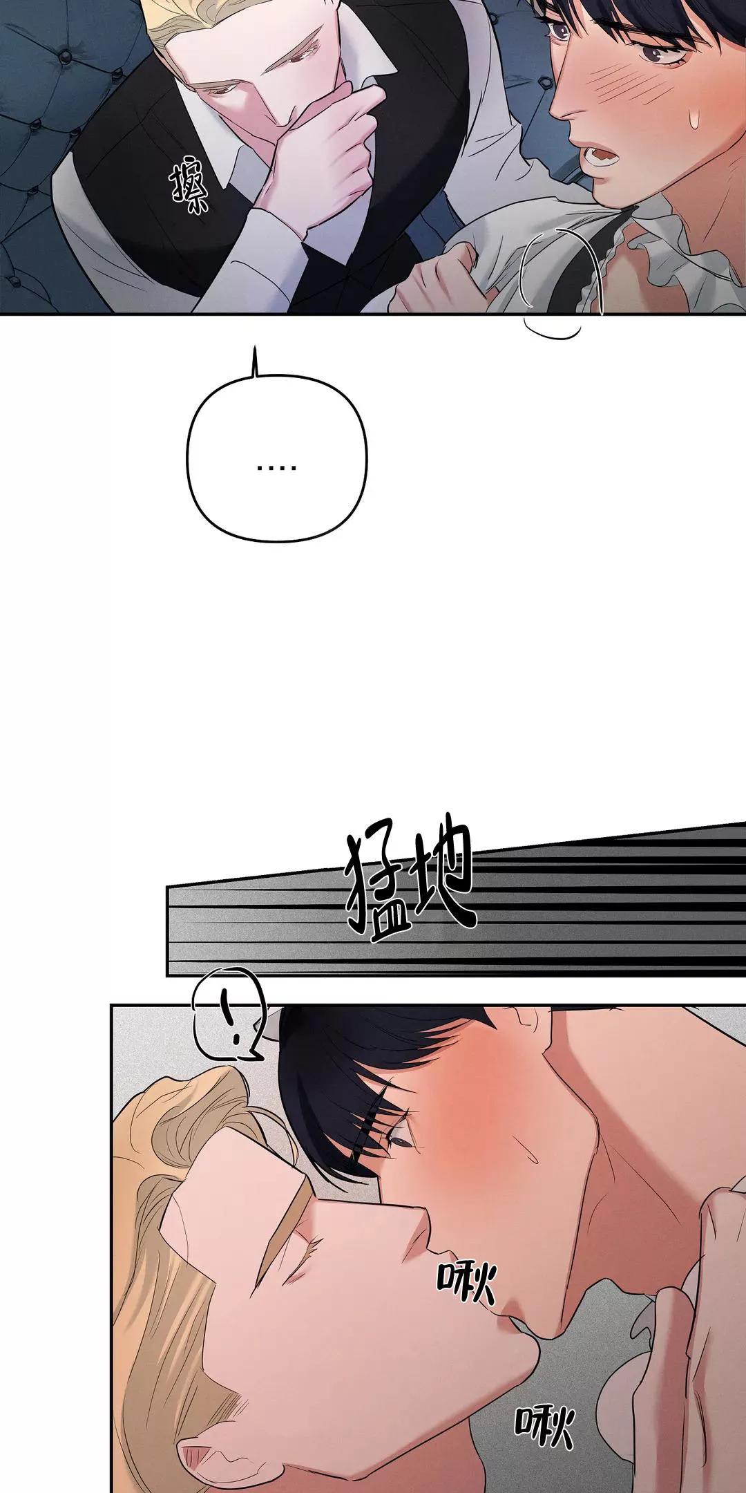 七号男球星漫画,第48话4图