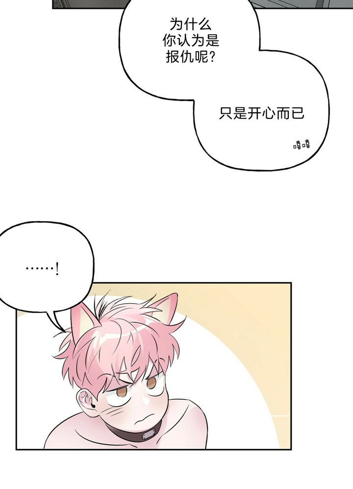 疯子与天才文章漫画,第55话2图