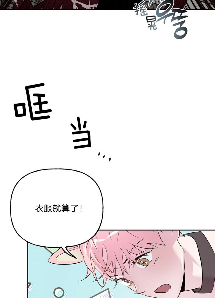 疯子与天才文章漫画,第55话4图