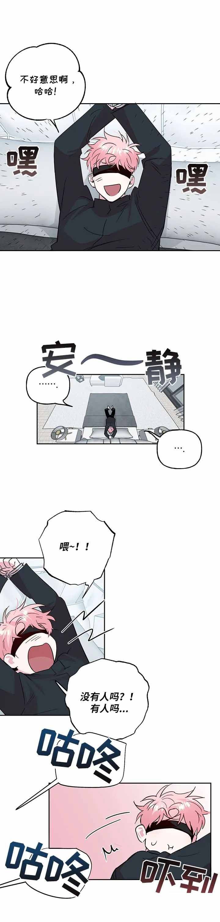 疯子与傻子简谱漫画,第138话2图