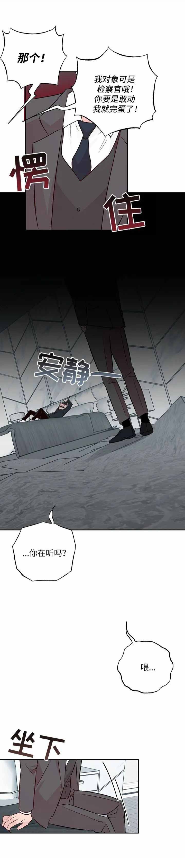 疯子与傻子简谱漫画,第138话4图