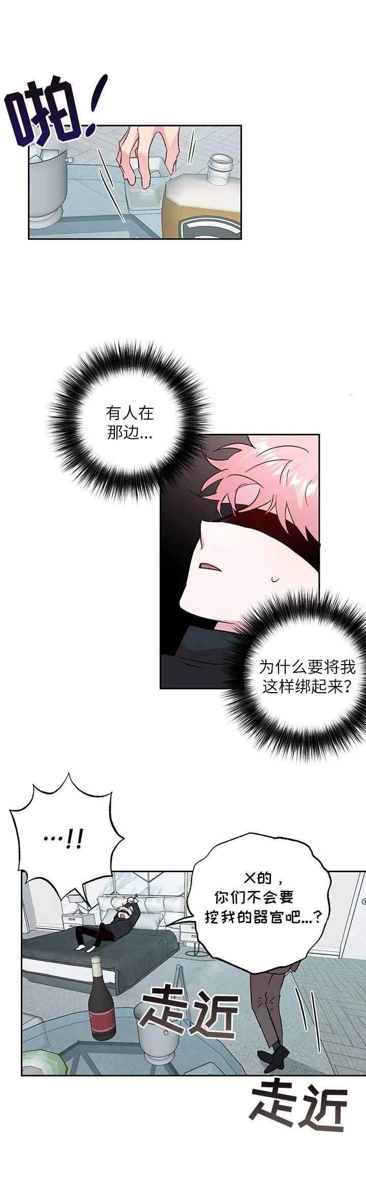 疯子与傻子简谱漫画,第138话3图
