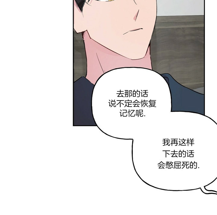 疯子与医生对话解析漫画,第46话5图