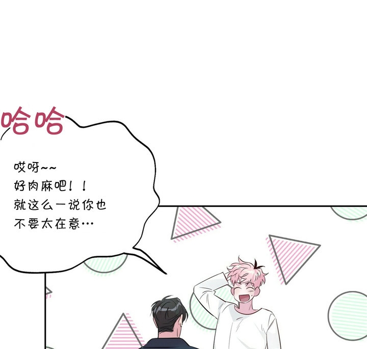 疯子与医生对话解析漫画,第46话2图