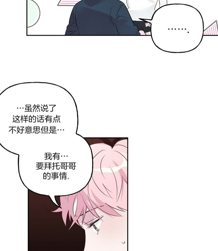 疯子与医生对话解析漫画,第46话3图