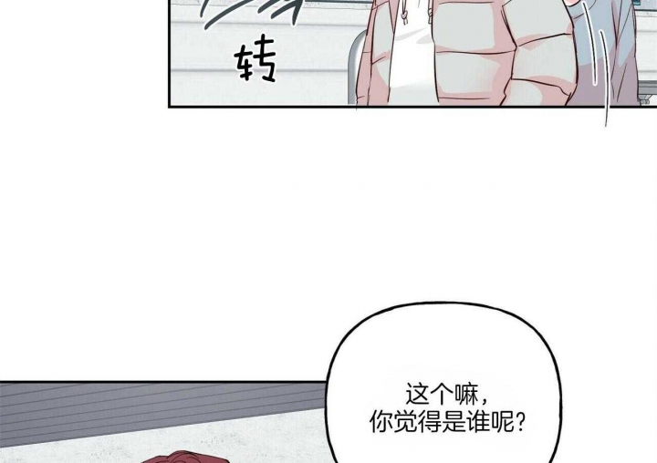 疯子与天才配图漫画,第101话2图