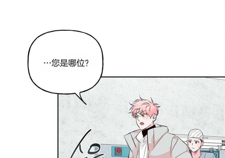 疯子与天才配图漫画,第101话1图