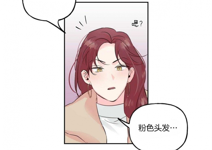 疯子与天才配图漫画,第101话4图