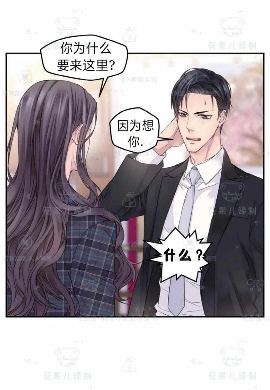 冤家路窄电影1981在线看漫画,第34话3图