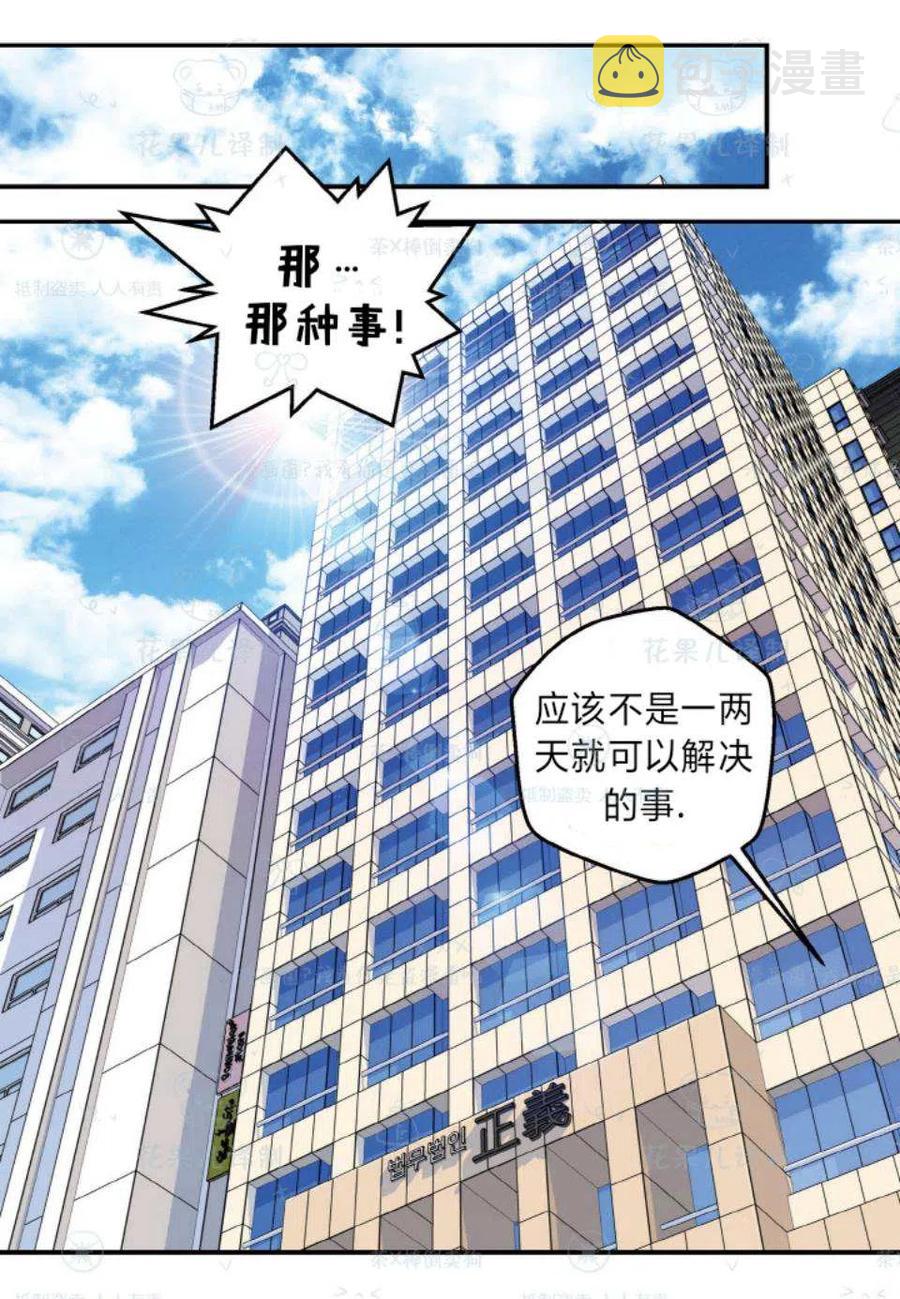 电视连续剧冤家路窄漫画,第33话5图