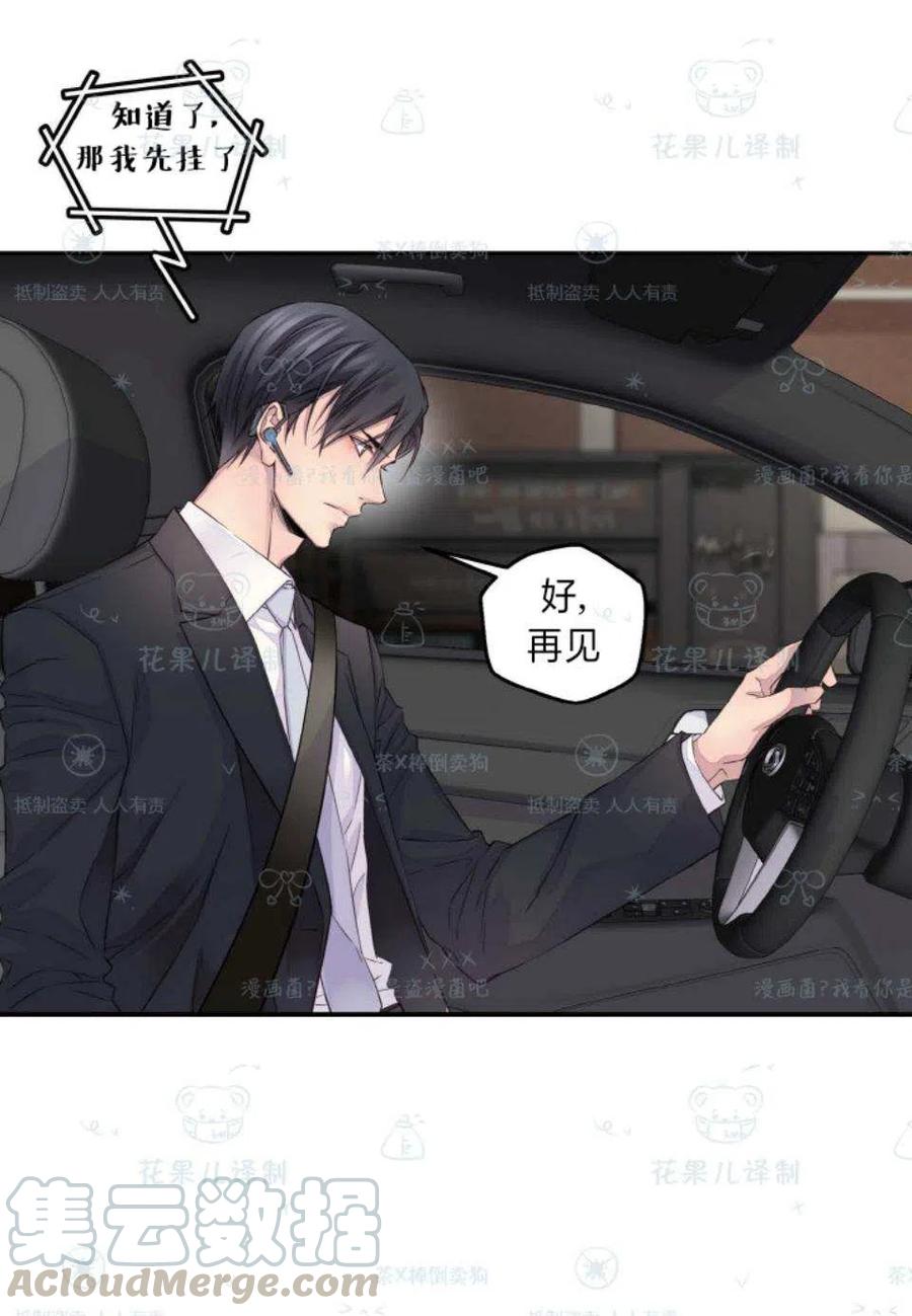 电视连续剧冤家路窄漫画,第33话4图