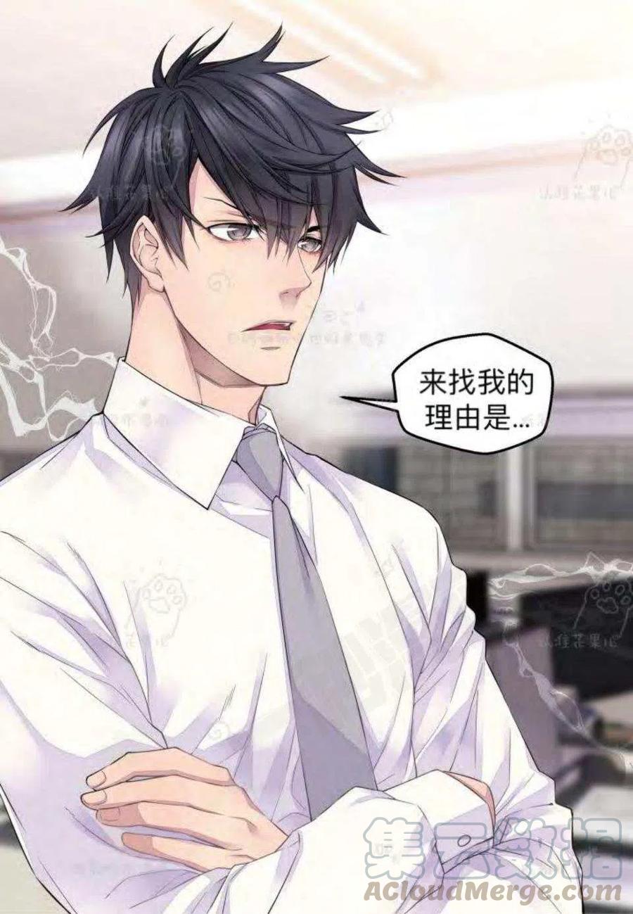 冤家路窄短视频全集漫画,第22话4图